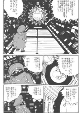 (C82) (同人誌) [六道館] 六道塾塾報 [7] (宇宙戦艦ヤマト2119)_scan0004