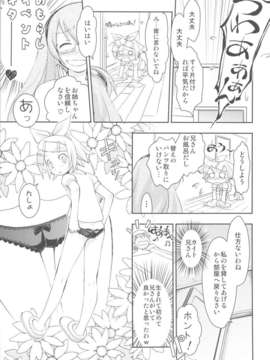 (C82) (同人誌) [日本ワルワル同盟 (有馬啓太郎)] リンちゃんなう！SP (ボーカロイド)_scan0024