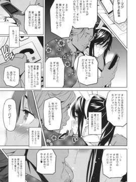 (C82) (同人誌)  [真珠貝] マナタマプラス (ラブプラス)_manatama_29