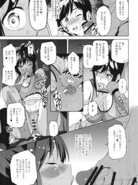 (C82) (同人誌)  [真珠貝] マナタマプラス (ラブプラス)_manatama_23