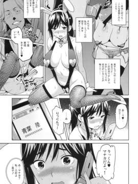 (C82) (同人誌)  [真珠貝] マナタマプラス (ラブプラス)_manatama_27