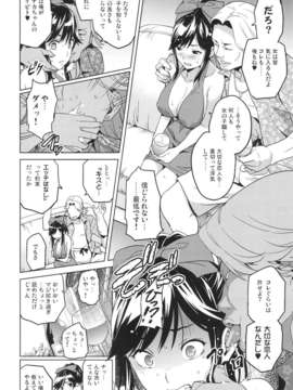 (C82) (同人誌)  [真珠貝] マナタマプラス (ラブプラス)_manatama_12