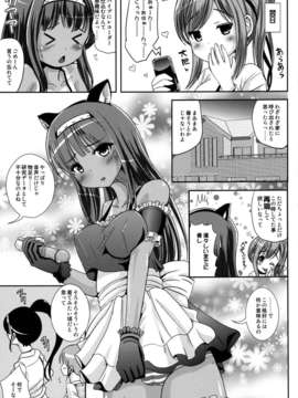 (C82) (同人誌) [L.P.E.G. (まる寝子)] 朝女な俺とふたなりっ娘お嬢様2 [DL版]_00008