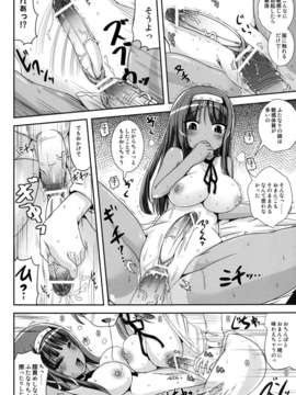 (C82) (同人誌) [L.P.E.G. (まる寝子)] 朝女な俺とふたなりっ娘お嬢様2 [DL版]_00005