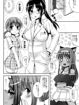 (C82) (同人誌) [L.P.E.G. (まる寝子)] 朝女な俺とふたなりっ娘お嬢様2 [DL版]_00009