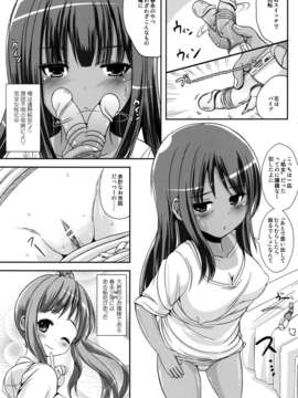 (C82) (同人誌) [L.P.E.G. (まる寝子)] 朝女な俺とふたなりっ娘お嬢様2 [DL版]_00002