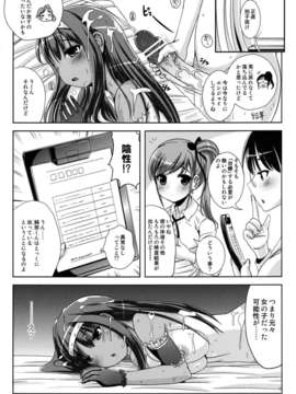 (C82) (同人誌) [L.P.E.G. (まる寝子)] 朝女な俺とふたなりっ娘お嬢様2 [DL版]_00025