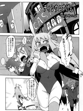 (C82) (同人誌) [スタントマンズ] よろしければく○寿司店内でお読みください (Digital)_p_005