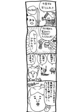 (C82) (同人誌) [スタントマンズ] よろしければく○寿司店内でお読みください (Digital)_p_019