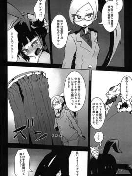 (C82) (同人誌) [スタントマンズ] よろしければく○寿司店内でお読みください (Digital)_p_014