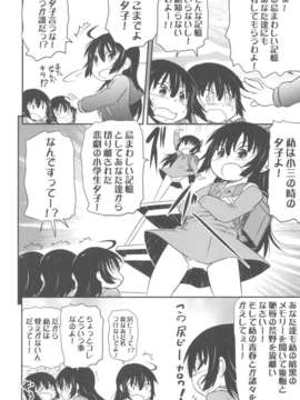 (C82) (同人誌) [甲冑娘 (田丸浩史)] 屍女 (黄昏乙女×アムネジア)_scan0111