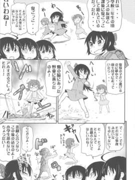 (C82) (同人誌) [甲冑娘 (田丸浩史)] 屍女 (黄昏乙女×アムネジア)_scan0112