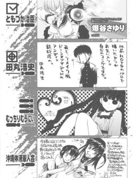 (C82) (同人誌) [甲冑娘 (田丸浩史)] 屍女 (黄昏乙女×アムネジア)_scan0126