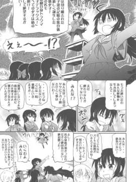 (C82) (同人誌) [甲冑娘 (田丸浩史)] 屍女 (黄昏乙女×アムネジア)_scan0114