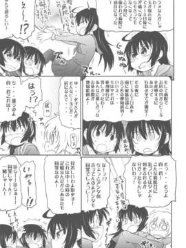 (C82) (同人誌) [甲冑娘 (田丸浩史)] 屍女 (黄昏乙女×アムネジア)_scan0110