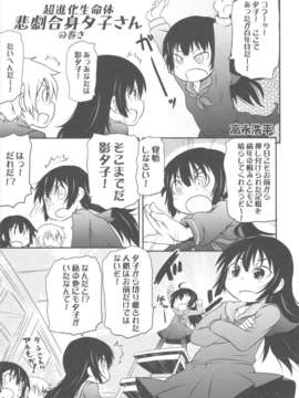 (C82) (同人誌) [甲冑娘 (田丸浩史)] 屍女 (黄昏乙女×アムネジア)_scan0108