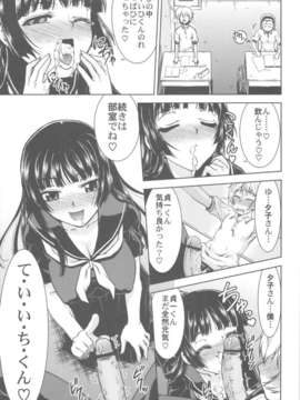 (C82) (同人誌) [甲冑娘 (田丸浩史)] 屍女 (黄昏乙女×アムネジア)_scan0056