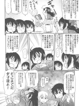 (C82) (同人誌) [甲冑娘 (田丸浩史)] 屍女 (黄昏乙女×アムネジア)_scan0113