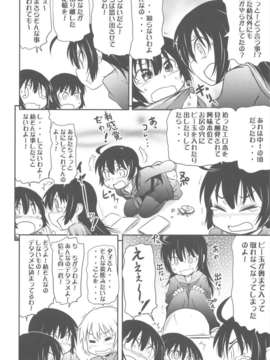 (C82) (同人誌) [甲冑娘 (田丸浩史)] 屍女 (黄昏乙女×アムネジア)_scan0109