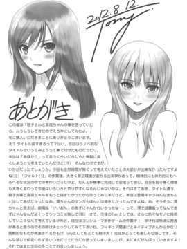 (C82) (同人誌)  [T2 ART WORKS (Tony)] 黎子さんと真夜ちゃんの事を想っていたらムラムラしてきたのでえろ本にしてみたよ。 (フォルト！！)_ReikoMayachan_0033