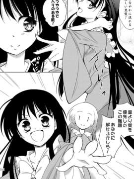 (C82) (同人誌)  [ちはぐら] 見えてる (東方) (非エロ)_