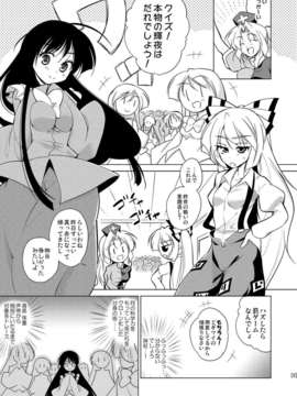 (C82) (同人誌)  [ちはぐら] 見えてる (東方) (非エロ)_