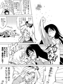 (C82) (同人誌)  [ちはぐら] 見えてる (東方) (非エロ)_