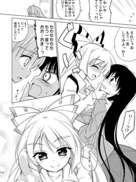 (C82) (同人誌)  [ちはぐら] 見えてる (東方) (非エロ)_