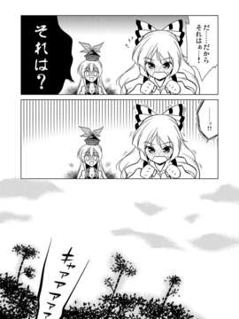 (C82) (同人誌)  [ちはぐら] 見えてる (東方) (非エロ)_