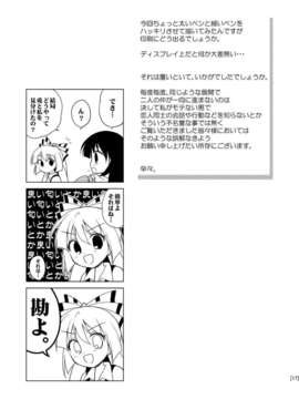 (C82) (同人誌)  [ちはぐら] 見えてる (東方) (非エロ)_