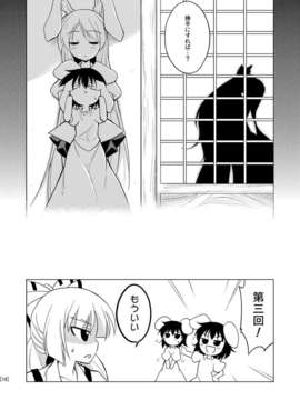 (C82) (同人誌)  [ちはぐら] 見えてる (東方) (非エロ)_