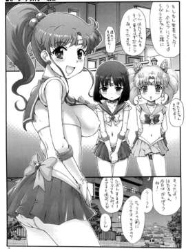 (C82) (同人誌) [朧&天蓬元帥堂 (天蓬元帥)] セーラーデリバリーヘルス (美少女戦士セーラームーン）_003