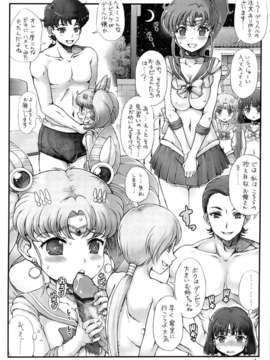 (C82) (同人誌) [朧&天蓬元帥堂 (天蓬元帥)] セーラーデリバリーヘルス (美少女戦士セーラームーン）_004