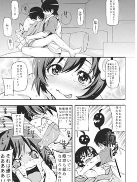 (C82) (同人誌) [魚ウサ王国 (魚ウサ王)] 不埒なディスコ。 (化物語)_FurachinaDisco_0009