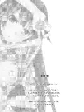 (C82) (同人誌) [オートマ気球 (本庄マサト)] NISEMONO-MIX (化物語）_Nisemono_Mix_0003