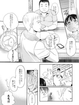 (C82) (同人誌) [よわみどり (佐伯)] 桃 (オリジナル)__006