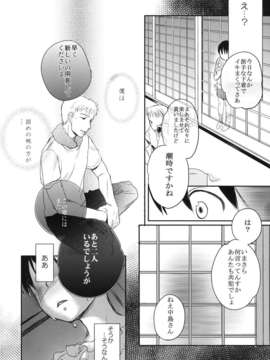 (C82) (同人誌) [よわみどり (佐伯)] 桃 (オリジナル)__020