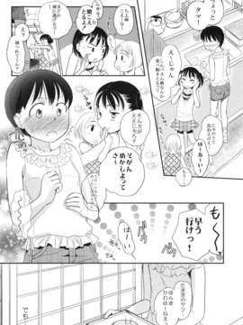 (C82) (同人誌) [よわみどり (佐伯)] 桃 (オリジナル)__005