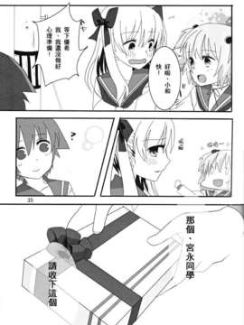 [百度天才麻将少女吧汉化](C82) [くすがや] Dear My Sister (咲-Saki-)_034