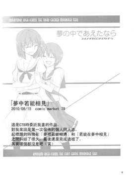 [百度天才麻将少女吧汉化](C82) [くすがや] Dear My Sister (咲-Saki-)_003