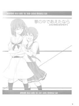 [百度天才麻将少女吧汉化](C82) [くすがや] Dear My Sister (咲-Saki-)_005