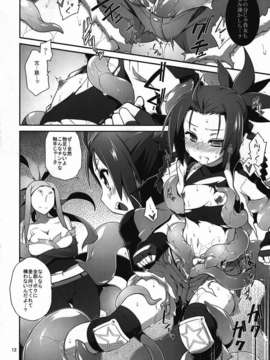 (C82) (同人誌) [灯夜工房 (灯ひでかず)] 壊感DESTROY (セブンスドラゴン2020)_011