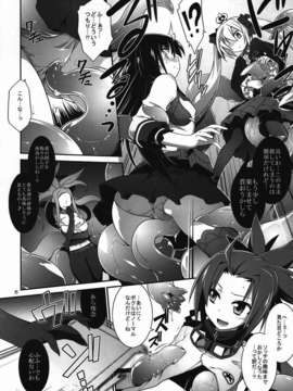 (C82) (同人誌) [灯夜工房 (灯ひでかず)] 壊感DESTROY (セブンスドラゴン2020)_005