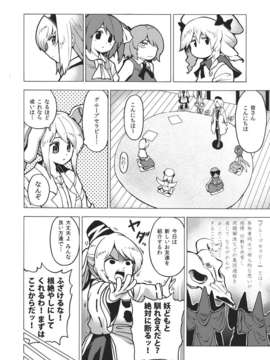 (C82) (同人誌) [ふあん亭] 強迫性誅滅障害 (東方) (非エロ)_10