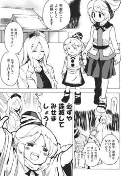 (C82) (同人誌) [ふあん亭] 強迫性誅滅障害 (東方) (非エロ)_3