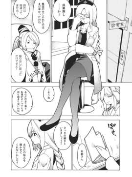 (C82) (同人誌) [ふあん亭] 強迫性誅滅障害 (東方) (非エロ)_16