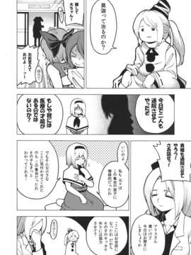 (C82) (同人誌) [ふあん亭] 強迫性誅滅障害 (東方) (非エロ)_14