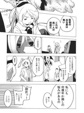 (C82) (同人誌) [ふあん亭] 強迫性誅滅障害 (東方) (非エロ)_17