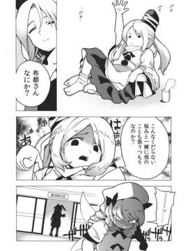 (C82) (同人誌) [ふあん亭] 強迫性誅滅障害 (東方) (非エロ)_12