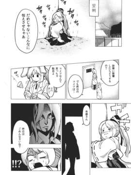 (C82) (同人誌) [ふあん亭] 強迫性誅滅障害 (東方) (非エロ)_20